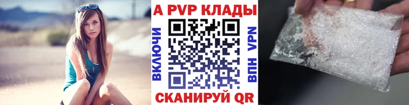 Купить закладки  Анапа  Альфа ПВП Соль 