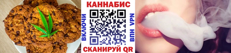 Печенье с ТГК конопля  Купить закладки  Анапа 