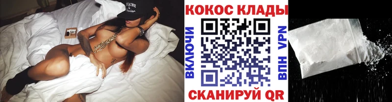 COCAIN VHQ Анапа