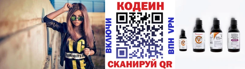 Купить  Анапа  Кодеиновый сироп Lean напиток Lean (лин) 