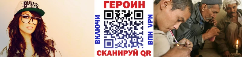 Героин белый  Купить закладки  Анапа 