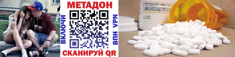 Купить где  Анапа  МЕТАДОН methadone 