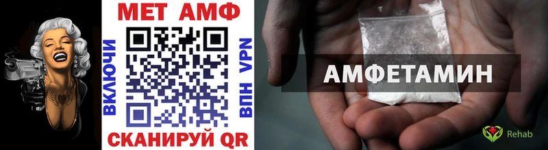 МЕТАМФЕТАМИН винт  Купить закладки  Анапа 